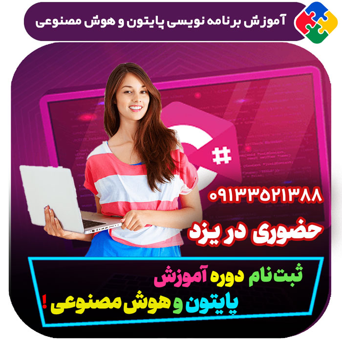 در حال ثبت‌ نام ویژه تابستان 1404