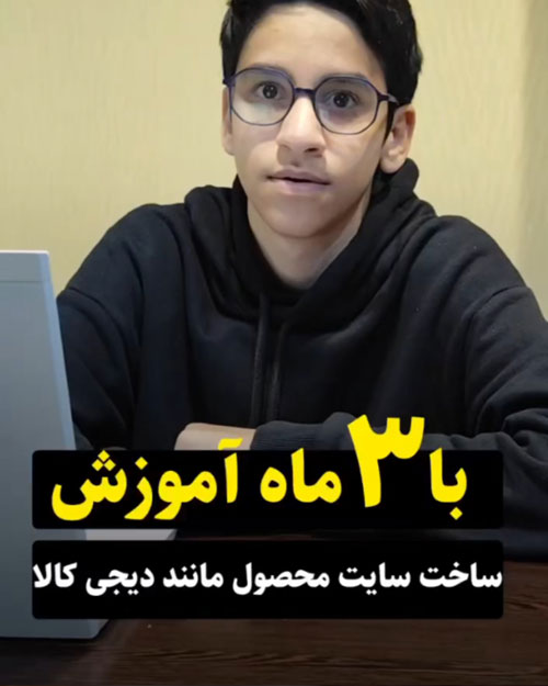 ...آشنایی بیشتر