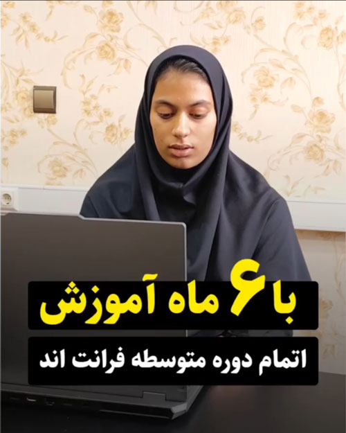 ...آشنایی بیشتر
