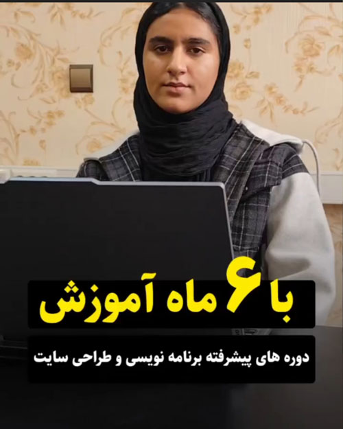 ...آشنایی بیشتر
