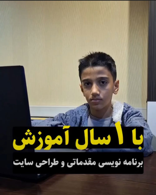 ...آشنایی بیشتر