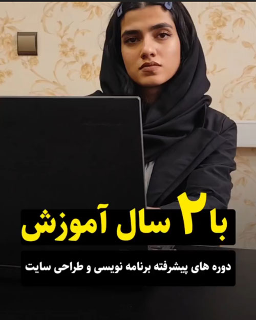 مشاهده ویدئو...