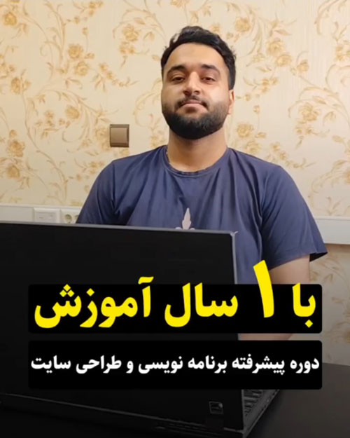 ...آشنایی بیشتر